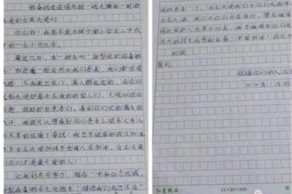 信心作文800字