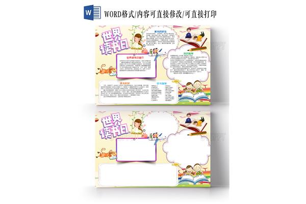 幼儿读书的好处