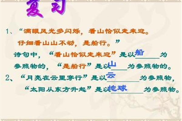 运动的诗句