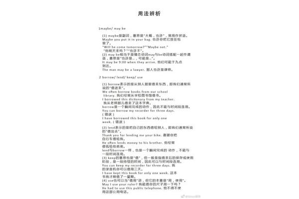 准确的近义词