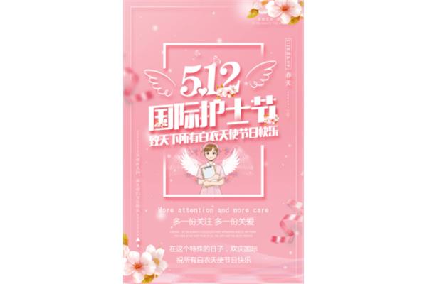 512是什么节日