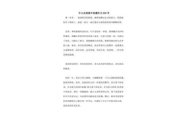 家有什么作文