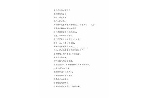 关于挫折的名言