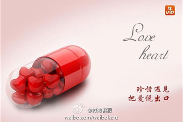 把爱说出口