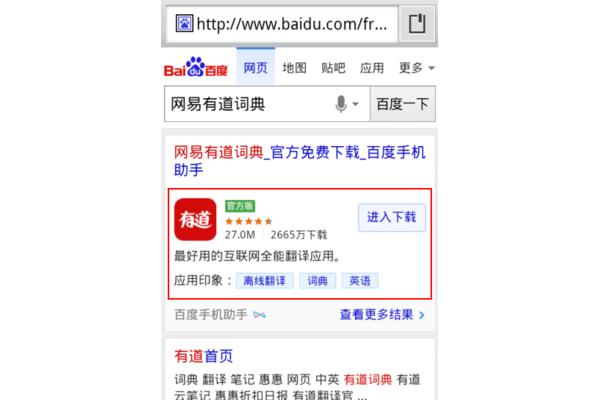 有道在线翻译在线