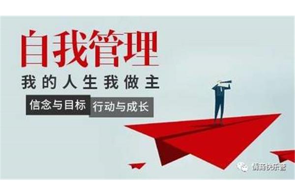 人生目标有哪些