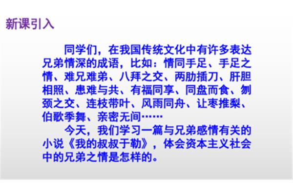 兄弟情深的成语