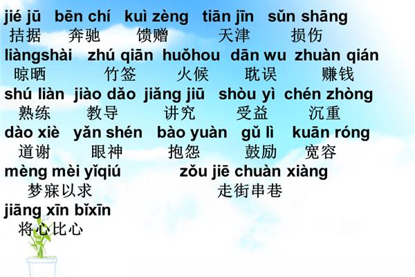 拮据的拼音怎么写