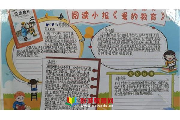 课外书读书笔记