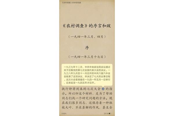 前言是什么意思