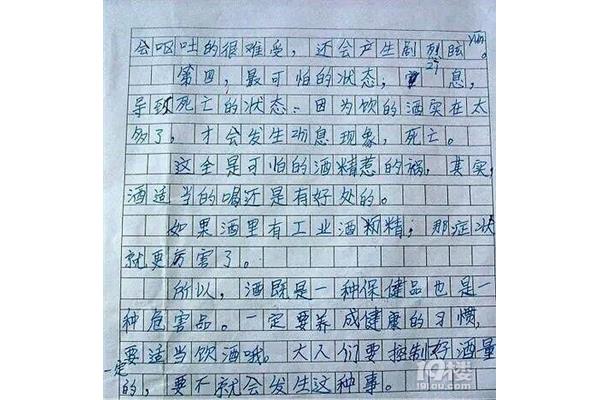 我生病了作文