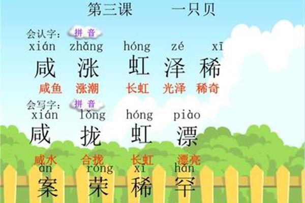 少见的拼音