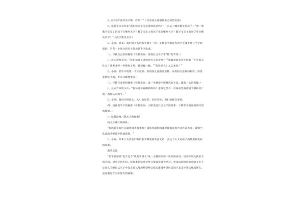 大班教学反思