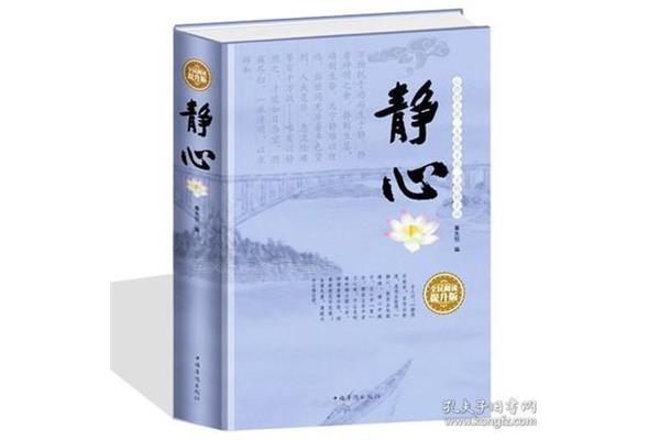 陶冶情操的书