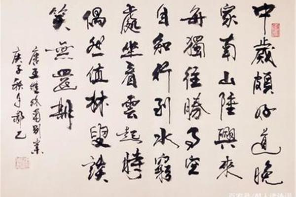 终南别业王维