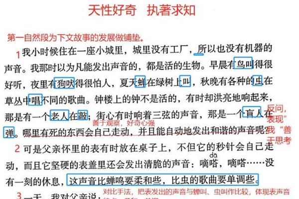 表里的生物