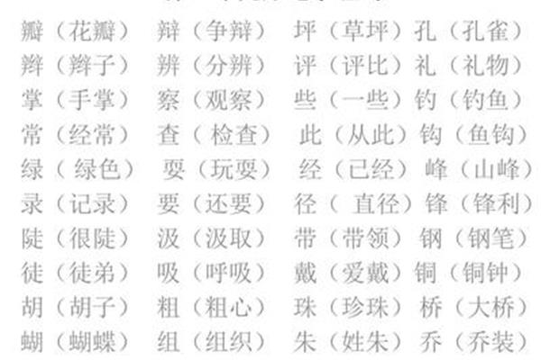 鱼钩的钩组词