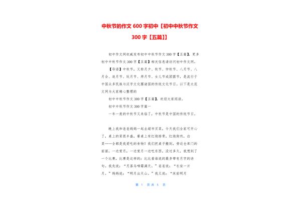 家有什么作文