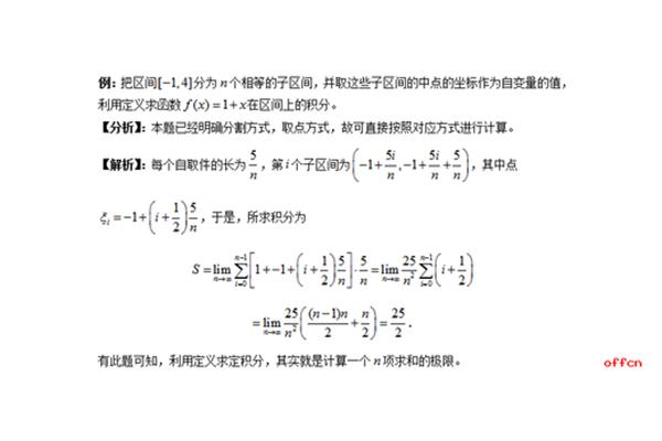 高等数学基础