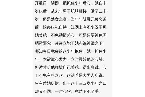 片段的意思