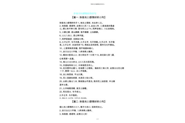 感情的诗句