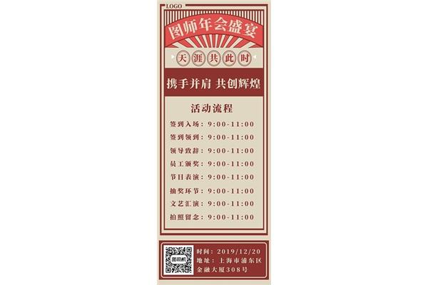 回门宴流程