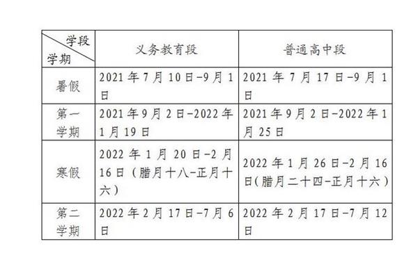 今年小学几号开学
