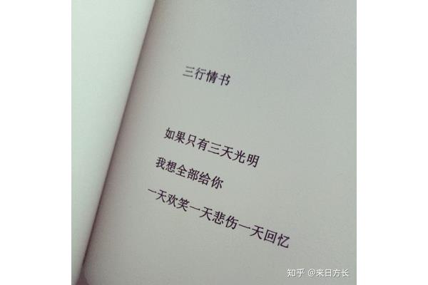 悲伤的诗句