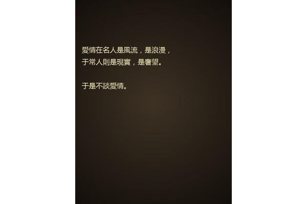 有关爱情的句子