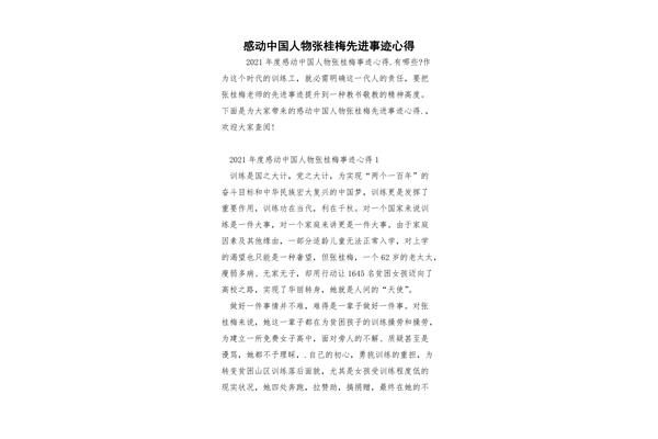 阅读心得50字