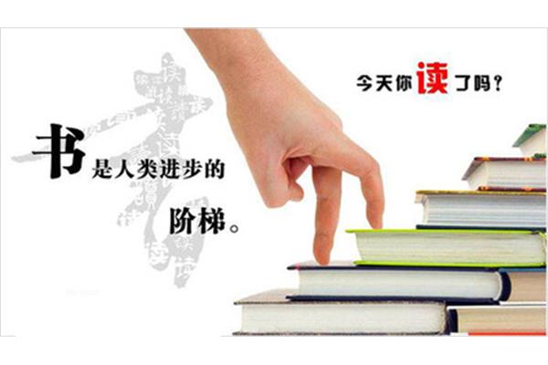 阅读的力量