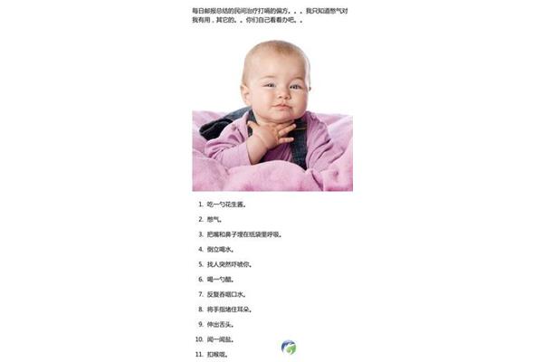 打嗝的治疗方法