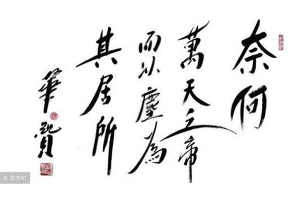 差之毫厘谬之千里