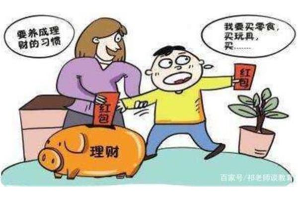 树立正确的金钱观