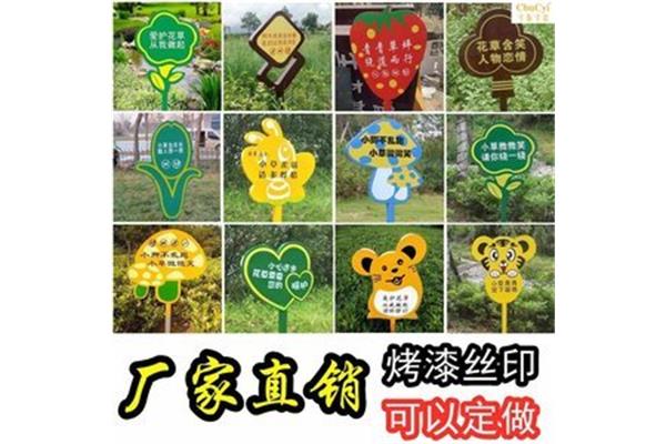 爱护草坪的标语