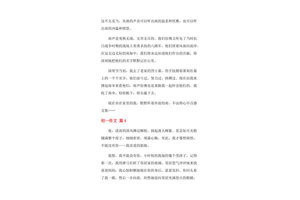 有关雨的作文