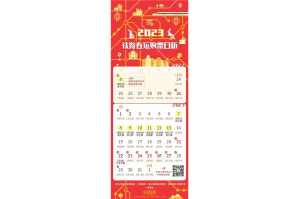 今年过年时间