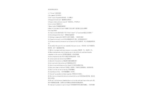 英语谚语短句
