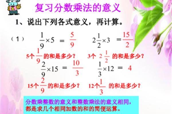 数学期末复习