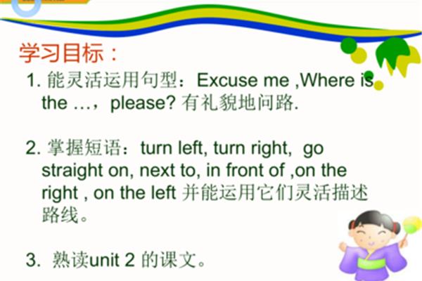 礼貌地英语