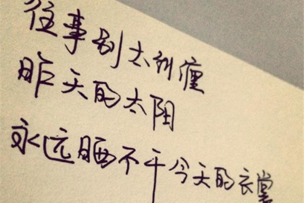 实在人的经典句子
