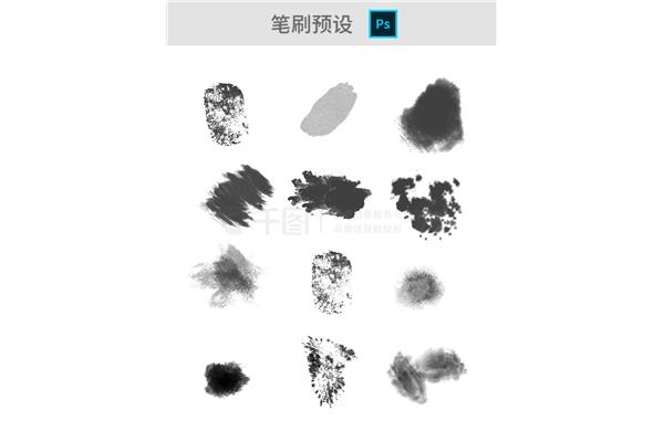 ps画笔下载