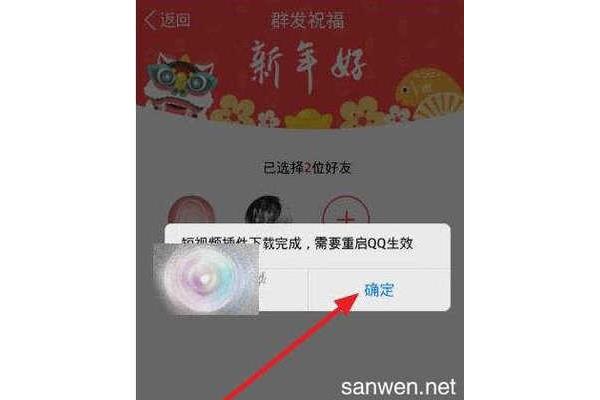 qq怎么群发祝福