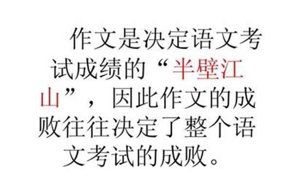 把握当下作文