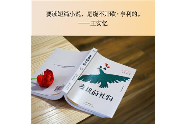 麦琪的礼物作者