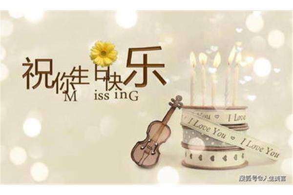 59岁生日祝福语