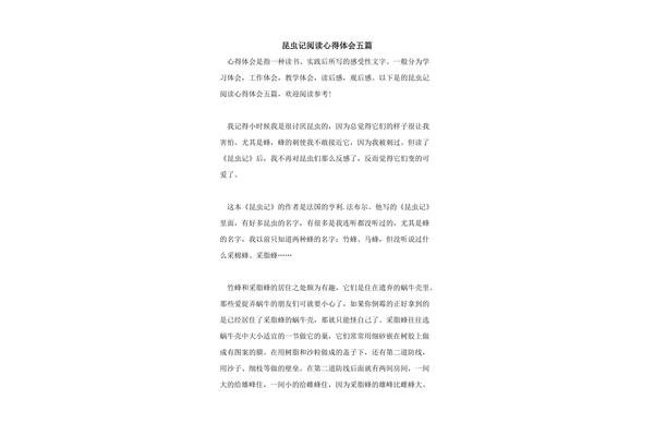 阅读心得50字