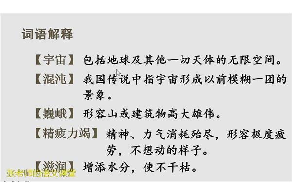 含有近义词的