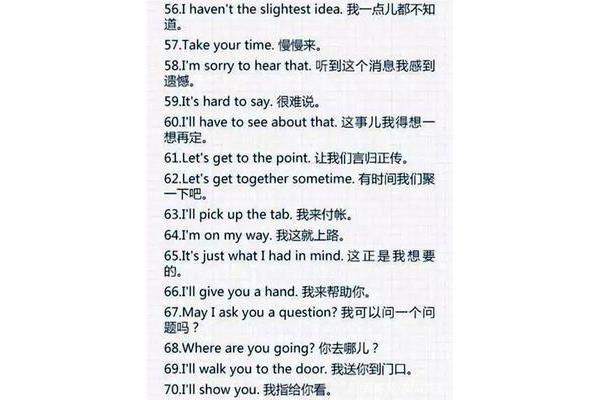慢下来的英语