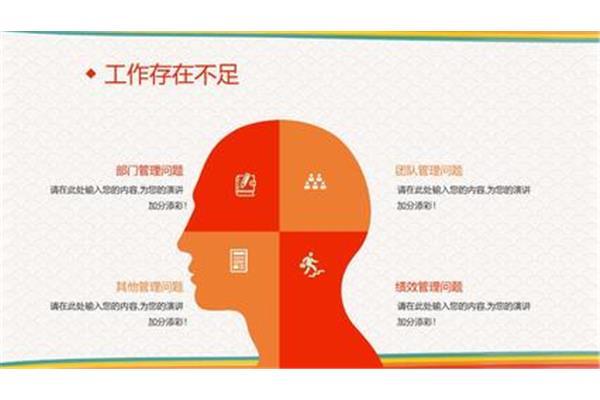 存在问题和不足